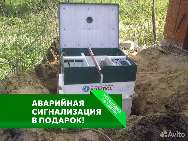 Септик в рассрочку
