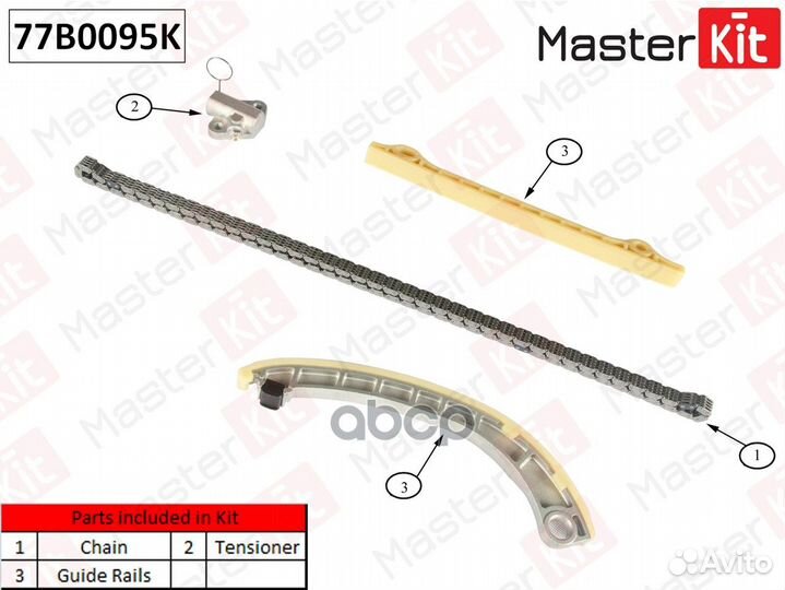 Комплект цепи грм 77B0095K MasterKit