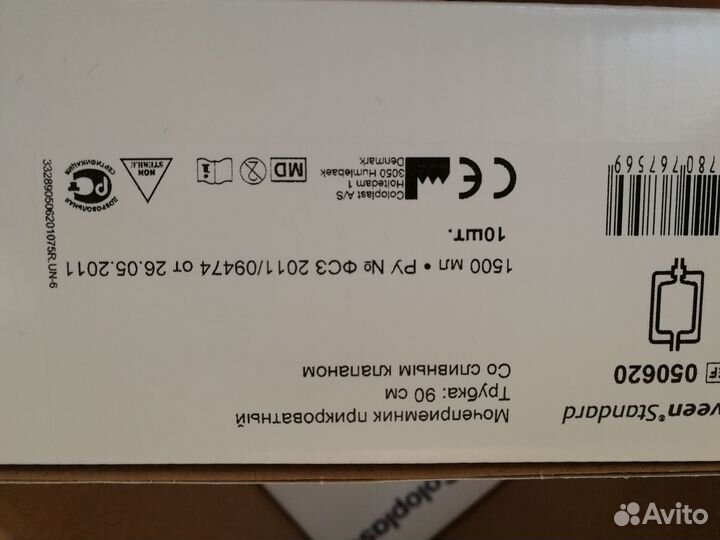 Мочеприемник прикроватный со сливным клапаном