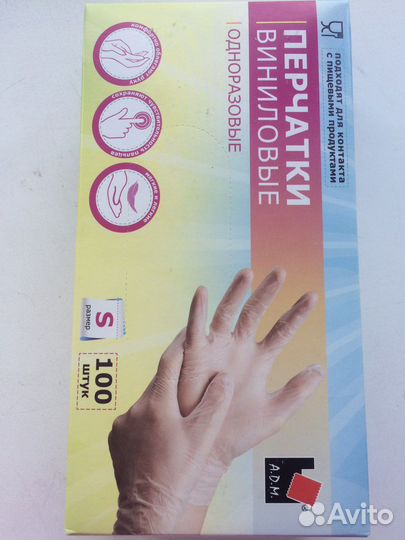 Перчатки виниловые одноразовые