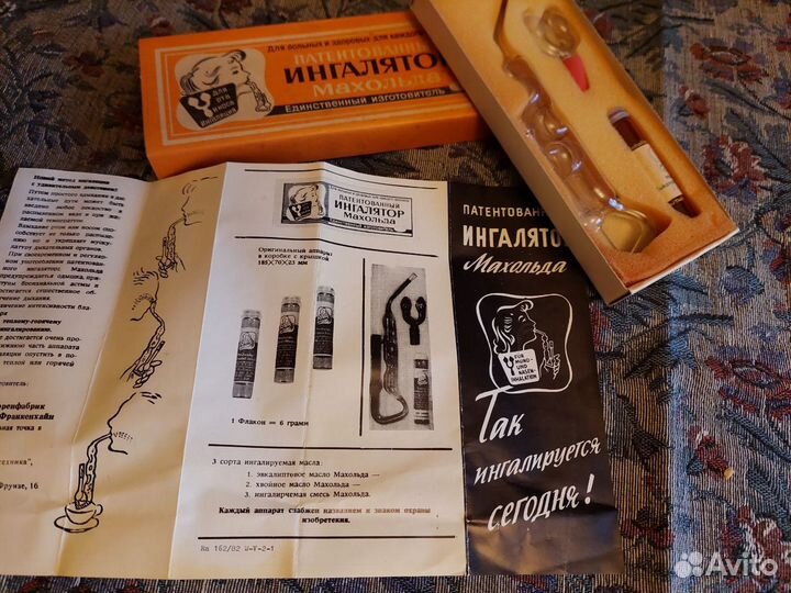 Ингалятор Махольда гдр. раритет, не пользовались