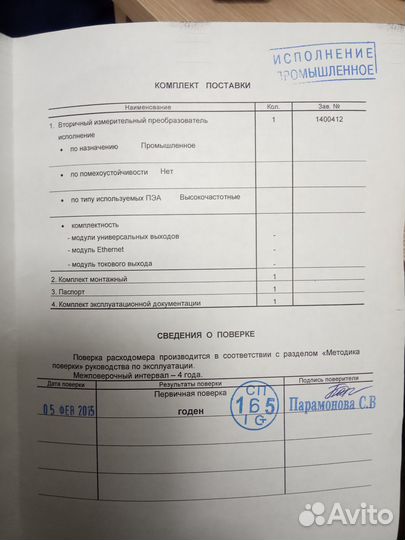 Измерительные приборы взлет