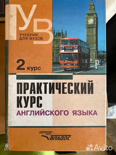 Аракин: практический курс английского языка