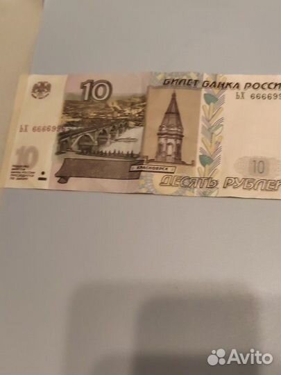 10рублей купюра красивый номер