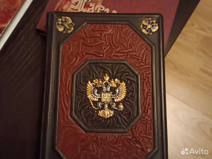 Книга в кожаном переплете