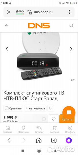 Спутниковое телевидение Нтв+ ресивер HD J1