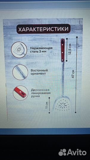 Набор для казана Шумовка Половник