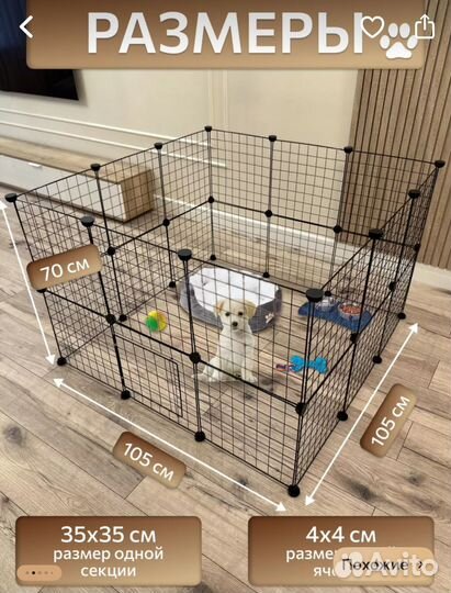 Вольер для собак