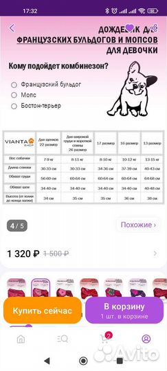 Дождевик для собаки