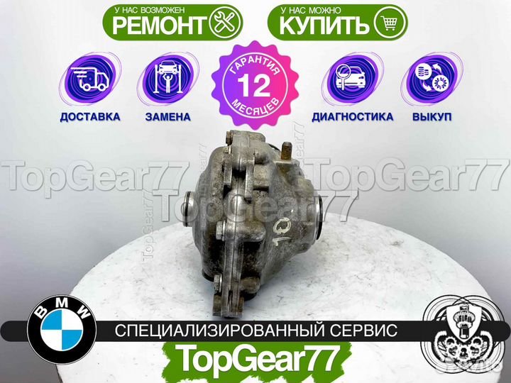 Передний редуктор BMW 3 E90 E91 E92 3,15 330Xi