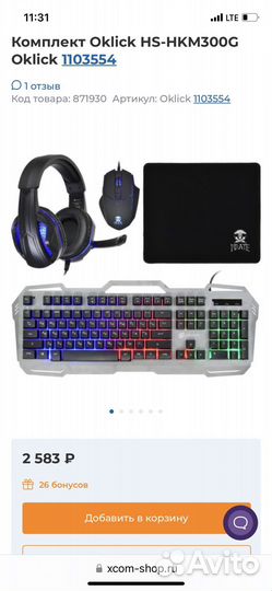 Набор клавиатура, мышь, наушникм, коврик