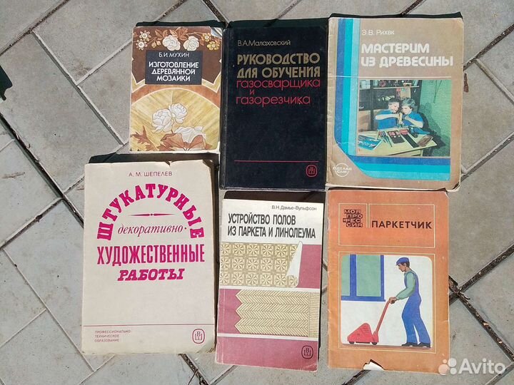 Книги по ремонту, строительству, мастерству