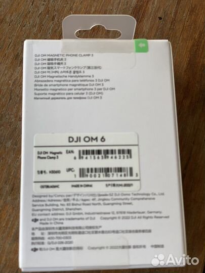 Magnetic phone clamp 3 магнитный держатель Dji om