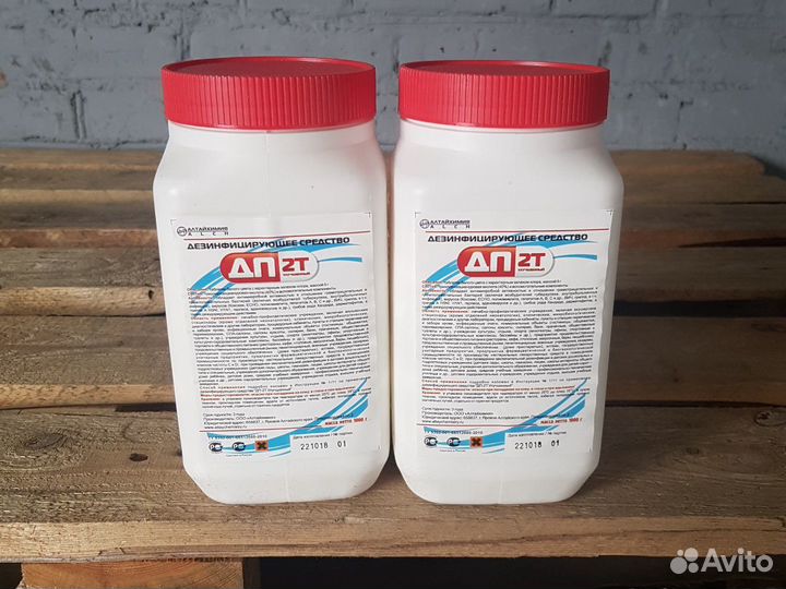 Антисептики, хлорка,таблетированная