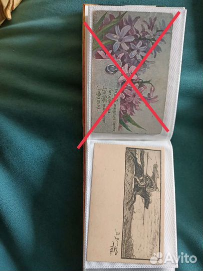 Дореволюционные открытки