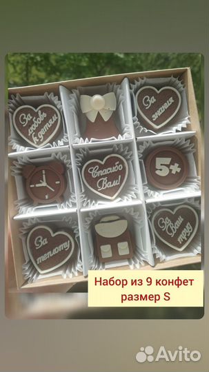 Шоколад ручной работы