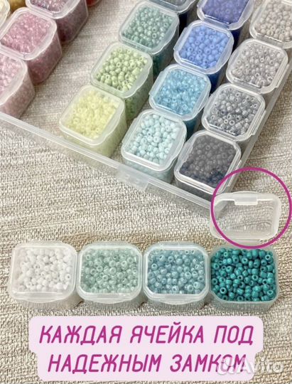 Набор бисера для плетения