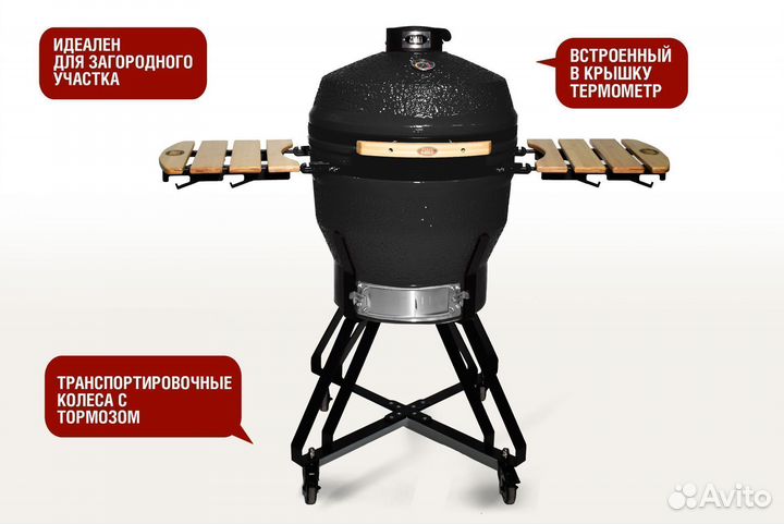 Керамический гриль Start Grill SG PRO 22 дюйма (че
