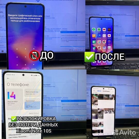 Разблокировка iPhone От Мошенников/FRP Андроид