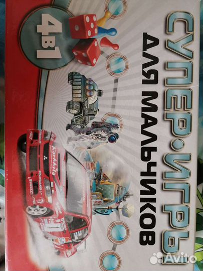 Настольные игры