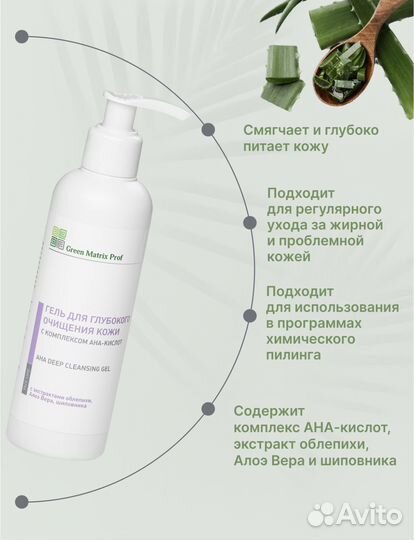 Гель-пенка для лица