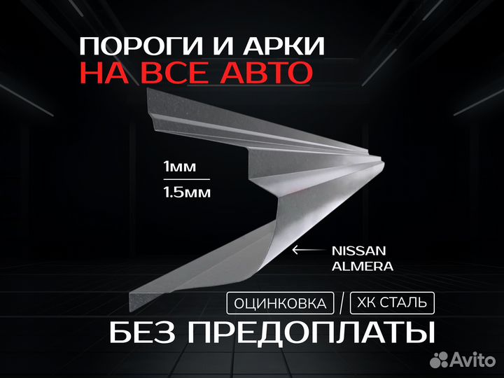 Пороги Skoda Fabia 2 с гарантией