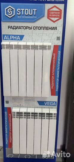 Радиатор отопления