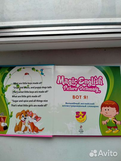 Книжка для изучения английского