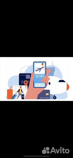 Беру билеты