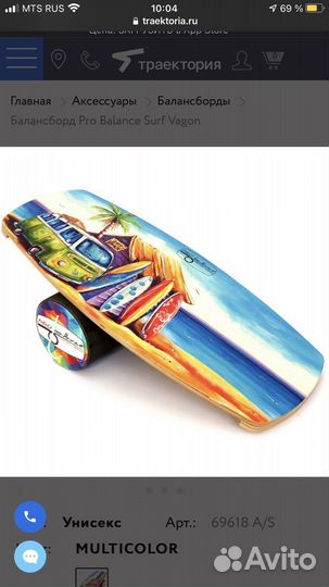 Балансборд Pro Balance Surf Vagon