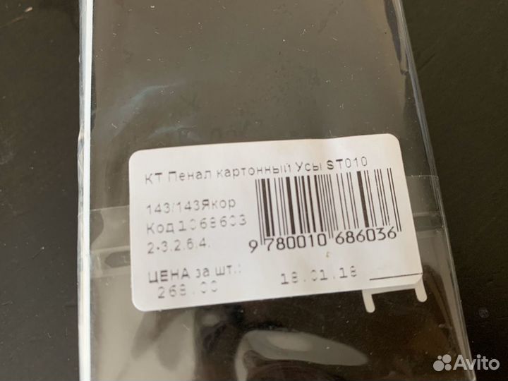 Новый пенал из буквоеда