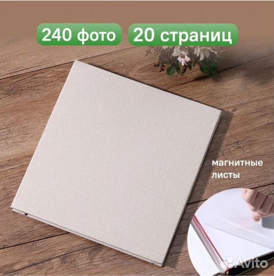 Фотоальбом магнитный 240 фотографий 10х15