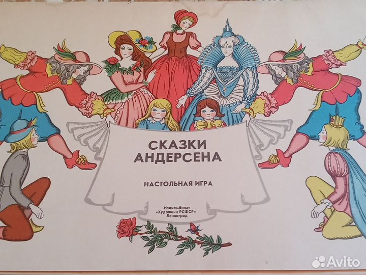 Настольная игра СССР