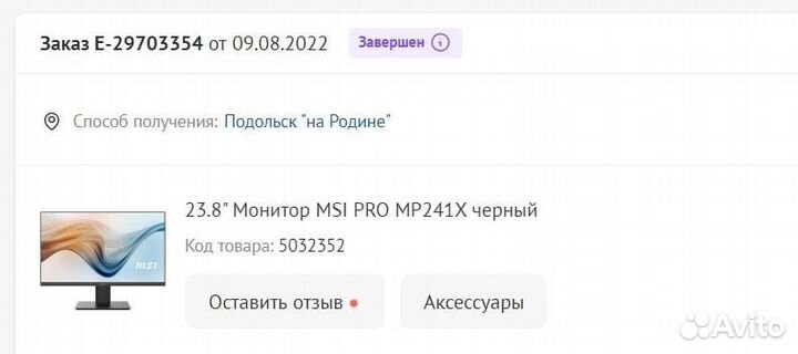 Монитор 24 MSI PRO MP241X 75Гц