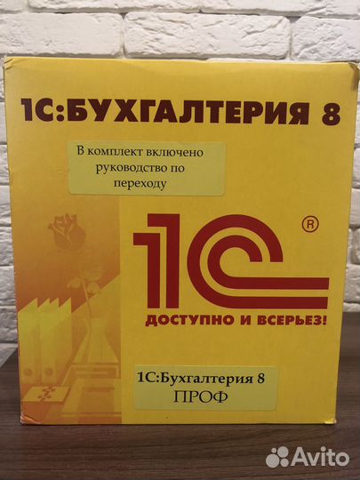 Программа 1с: Бухгалтерия 8 Проф