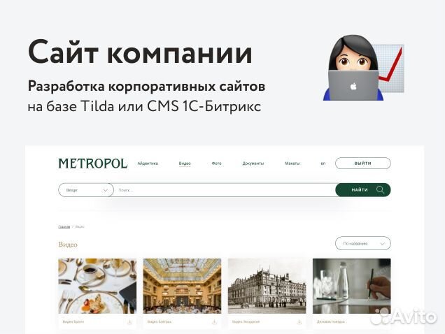 Создание продвижение сайтов, таргет, яндекс директ