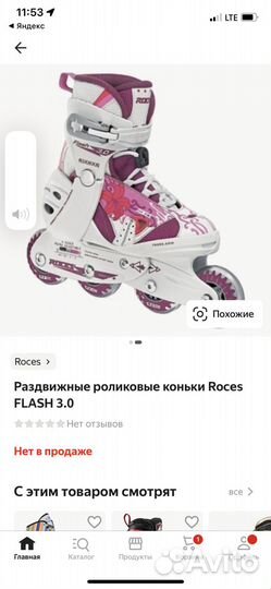 Ролики детские roces