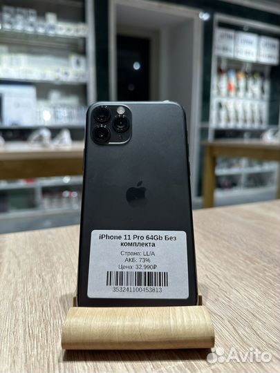 iPhone 11 Pro, 64 ГБ