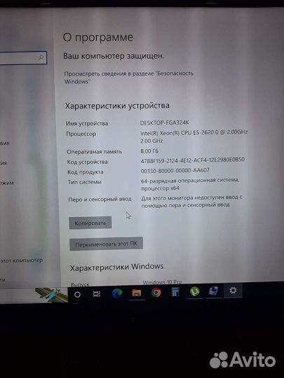 Игровой компьютер