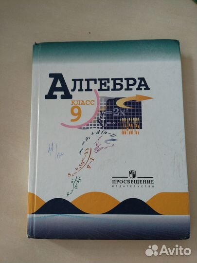 Учебники по алгебре