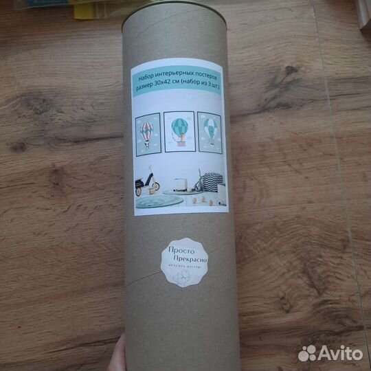 Постеры детские