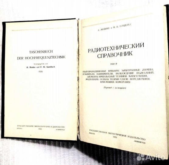 Справочники по радиотехнике и радиоэлектронике