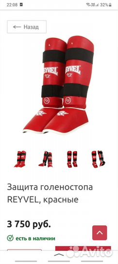 Защита голени и стопы