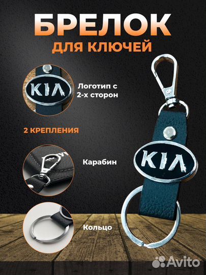 Подарочный набор аксессуары для машины Kia