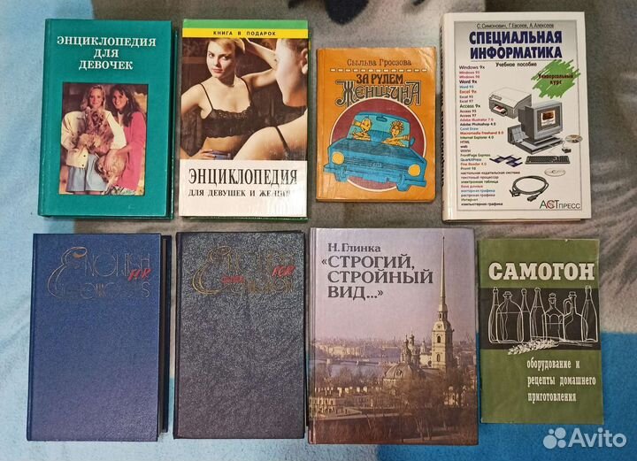 Книги разные