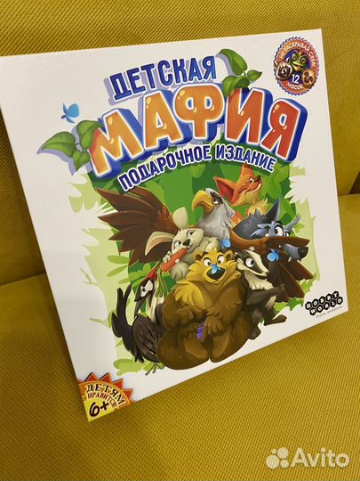 Игра настольная Детская мафия Подарочное издание