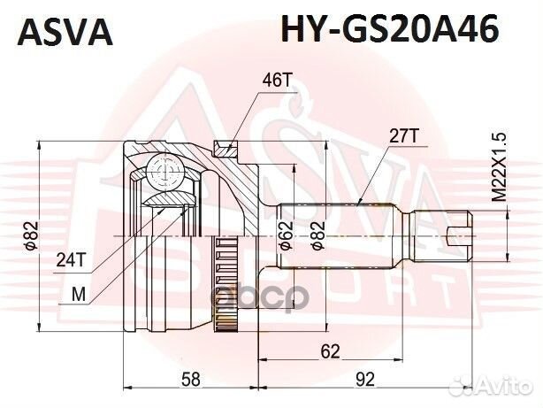 ШРУС наружный HY-GS20A46 asva