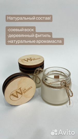 Ароматизированные свечи ручной работы