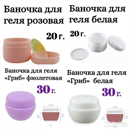 Ёмкости для маникюра