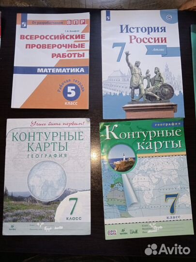 Атласы, контурные карты